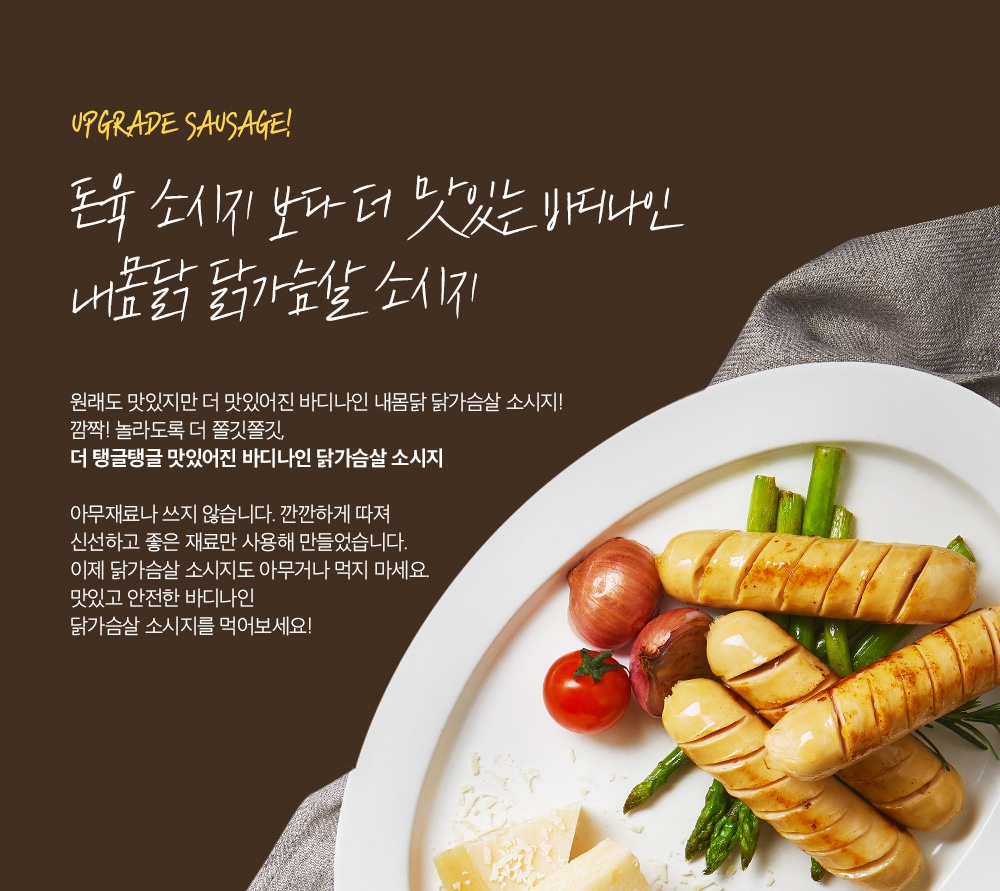 Body Nine Triple Cheese Chicken Breast Sausage| 韓國 Body Nine 特濃芝士 雞胸肉腸 2 a2
