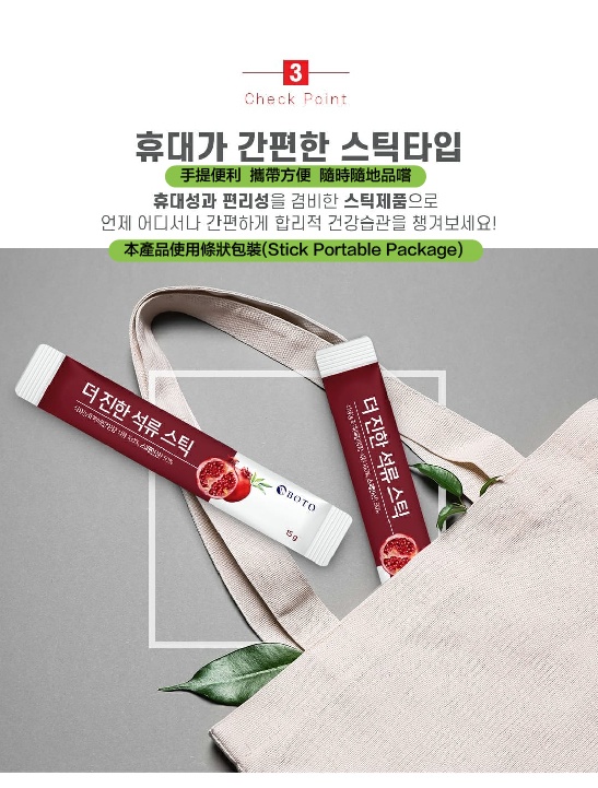 韓國純100%西班牙紅石榴汁 | Korea BOTO Pomegranate Juice Stick 3 boto 03