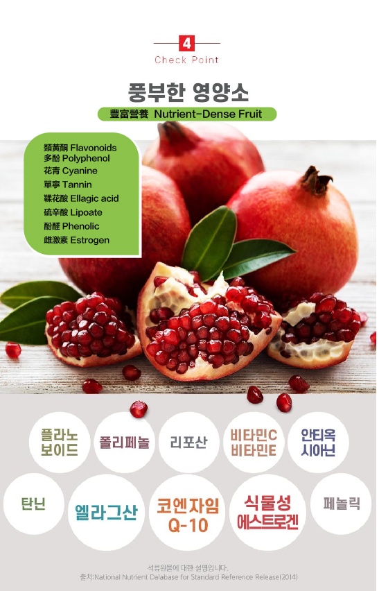 韓國純100%西班牙紅石榴汁 | Korea BOTO Pomegranate Juice Stick 4 boto 04