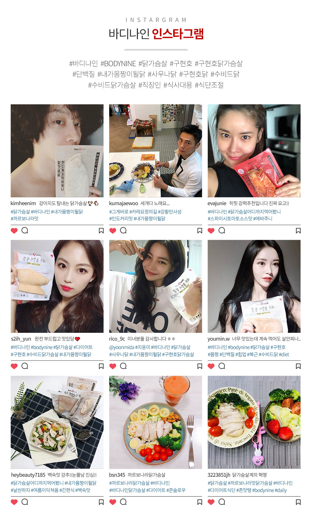 Body Nine Triple Cheese Chicken Breast Sausage| 韓國 Body Nine 特濃芝士 雞胸肉腸 6 bottom04 instagram shop1 161914 1