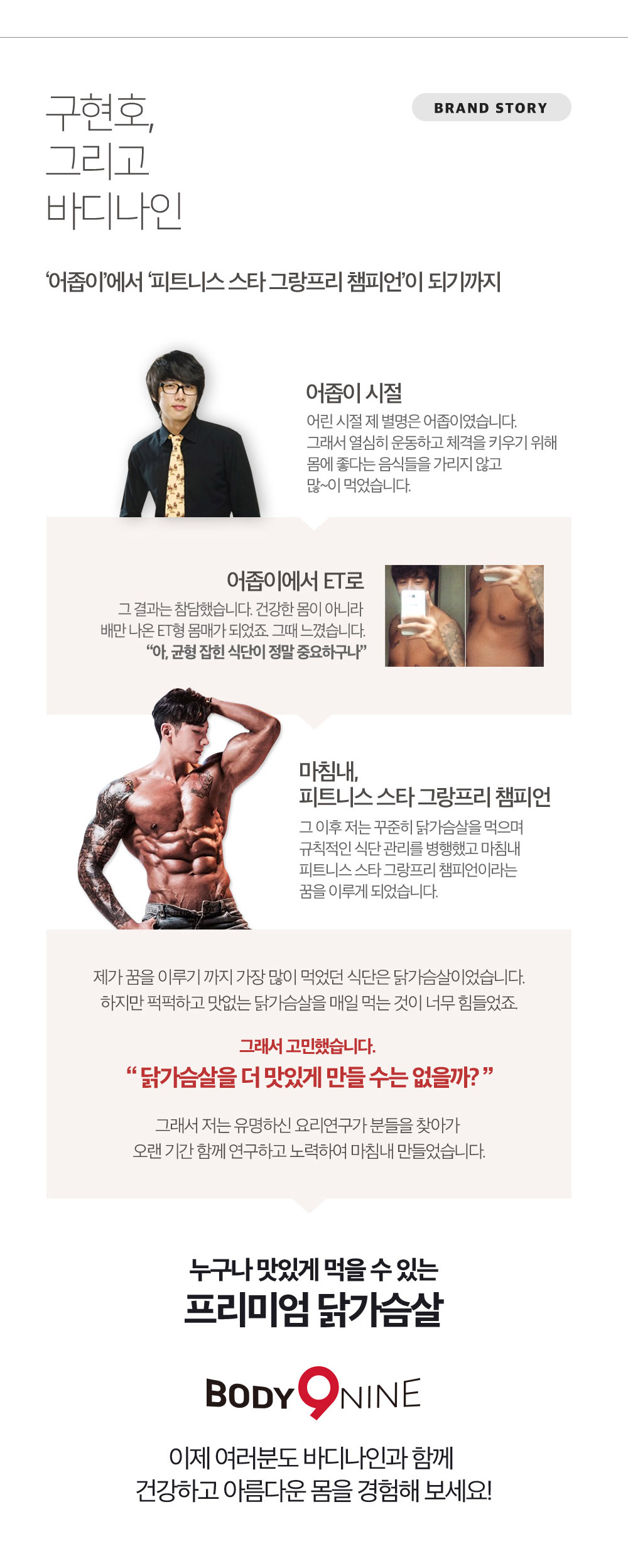 Body Nine Triple Cheese Chicken Breast Sausage| 韓國 Body Nine 特濃芝士 雞胸肉腸 7 copy 1579686580 bottom01 brand1